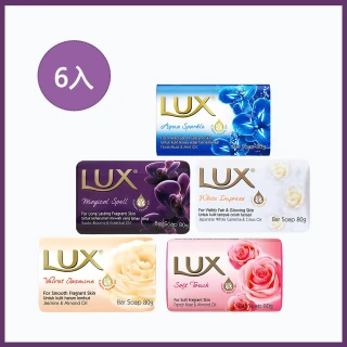 【LUX 麗仕】麗仕香皂80g*6入(水嫩柔膚/煥膚冰爽/媚惑幽香/白皙煥采/滋養潤膚)