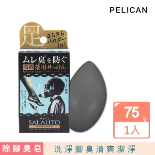 日本製 沛麗康 SALALITO 足部除菌消臭去角質皂 75g(足部專用皂)