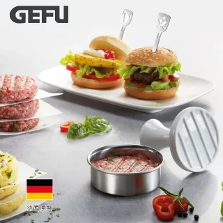 【GEFU】漢堡肉模型與壓肉器 15400 + 不鏽鋼漢堡叉 2入 15435(平輸品)