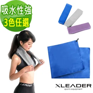 【Leader X】超細纖維 吸水速乾運動毛巾(3色任選)