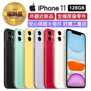 【Apple 蘋果】福利品 iPhone 11 128G 6.1吋 智慧型手機(外觀近新品+全機原廠零件)