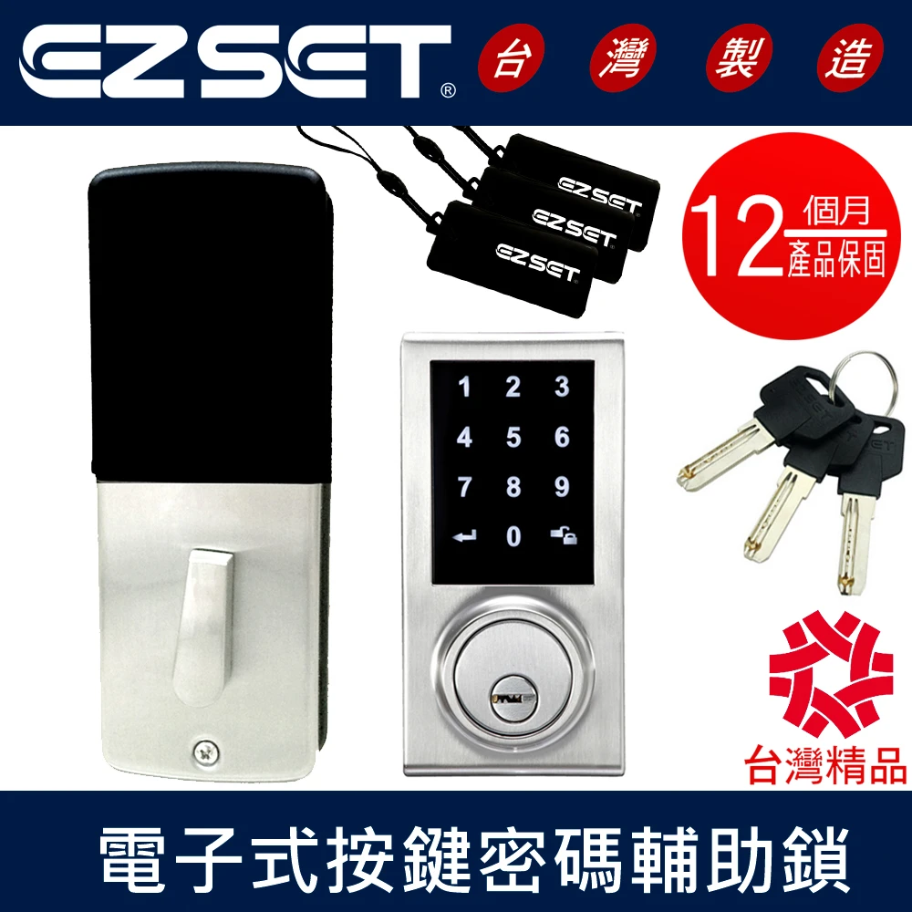Ezset東隆 Pl2s0s10 Rf三合一觸控 卡片感應電子密碼輔助鎖 電子密碼鎖 電子鎖 補助鎖感應卡觸控面板 Momo購物網