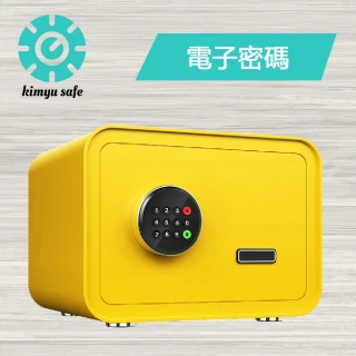 【金鈺保險箱】TCQ-2535 黃色小型馬卡龍密碼(保險箱/防盜保險櫃/金庫)