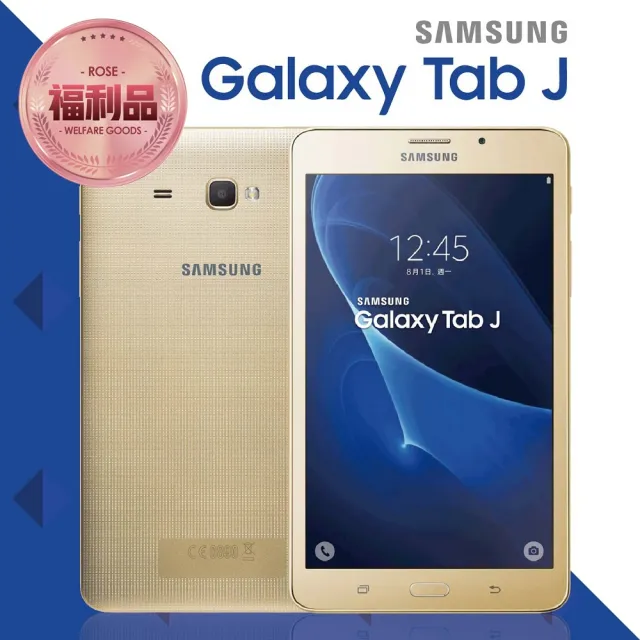 【SAMSUNG 三星】福利品 Galaxy Tab J 7.0 LTE 通話平板(T285Y)