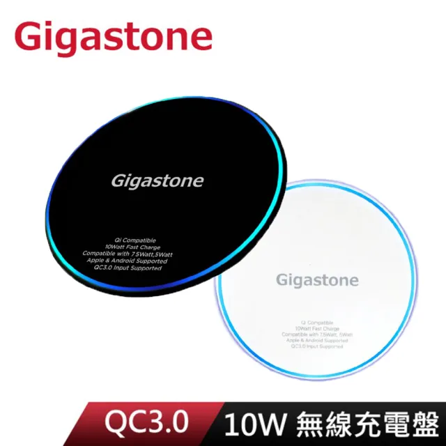 【Gigastone 立達國際】9V/10W 無線快充充電盤 WP-5210(支援iPhone 12/SE2/11/AirPods 無線充電)