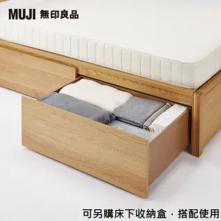 【MUJI 無印良品】木製床架/橡木/單人(大型家具配送)