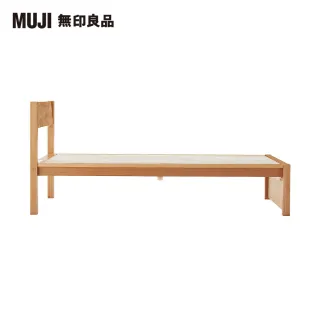 【MUJI 無印良品】木製床架/橡木/單人(大型家具配送)