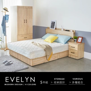 【H&D】福林現代風系列房間組-5件式-4色(床頭 床底 床頭櫃 床墊 衣櫃 置物床頭 收納床底 房間組)
