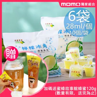 【老實農場】檸檬冰角/萊姆冰角X6袋(28mlX10入/袋)