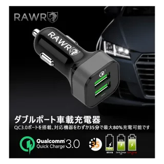 【RAWR】QC3.0 快充雙孔USB車充