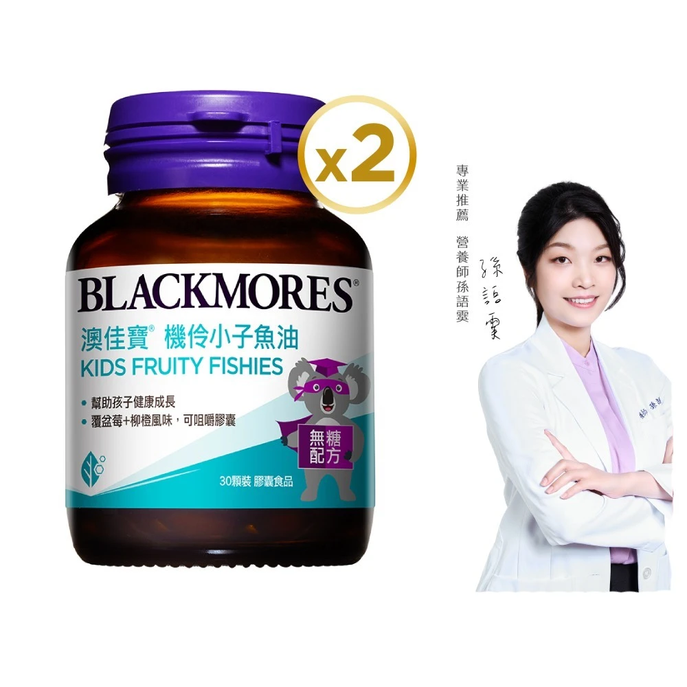 Blackmores 澳佳寶 機伶小子濃縮魚油 30顆x2瓶 Momo購物網