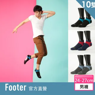 【Footer除臭襪】輕壓力足弓船短襪-男款10雙-局部厚(T92L)