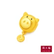 【周大福】玩具總動員系列 錢幣火腿豬黃金串飾/串珠