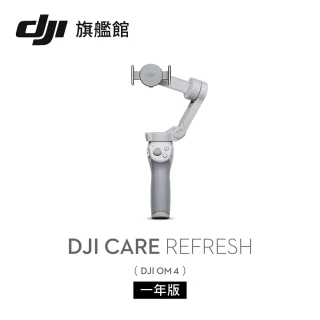 【DJI】OSMO MOBILE 4 Care Refresh 隨心換(聯強國際貨)