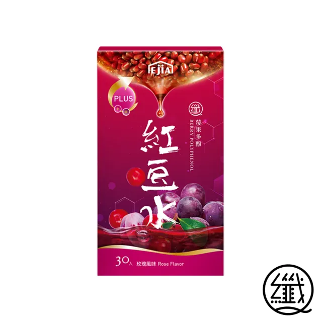 【纖Q】莓果多酚紅豆水(3g*30入/盒)