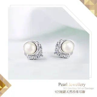 【KATROY】天然珍珠 925純 經典耀眼 5.0-5.5 mm 白珍珠  耳針式耳環 FG6080(銀色款)