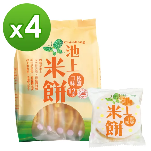 池上鄉農會 池上米餅 椒鹽口味150g 4袋共48入 Momo購物網