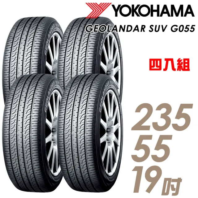 Yokohama 橫濱 Geolandar Suv G055 舒適環保輪胎 四入組 235 55 19 車麗屋 Momo購物網