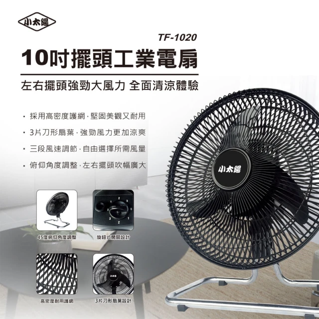 2021小電風扇推薦~13款網路激推小電風扇~後悔太晚買- 推薦王