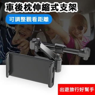 【TD 樂活】汽車後座頭枕卡扣式車用旋轉手機支架/平板支架(伸縮款)