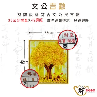 【財神小舖】黃金發財樹-開運風水畫(帶畫框)