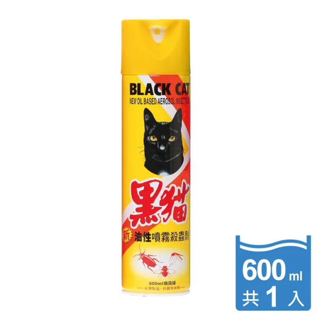 【黑貓】油性噴霧殺蟲劑600ml(日本住友化學最新速效配方)/