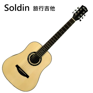 【Soldin】嚴選SA-3431雲杉木34吋旅行吉他(旅行吉他)