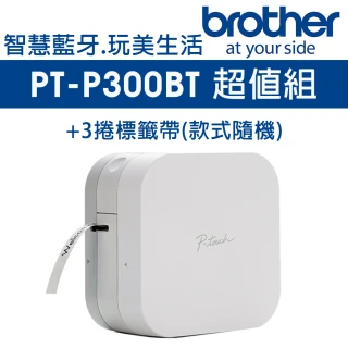 【Brother】PT-P300BT 智慧型手機專用標籤機-超值組合(速達)