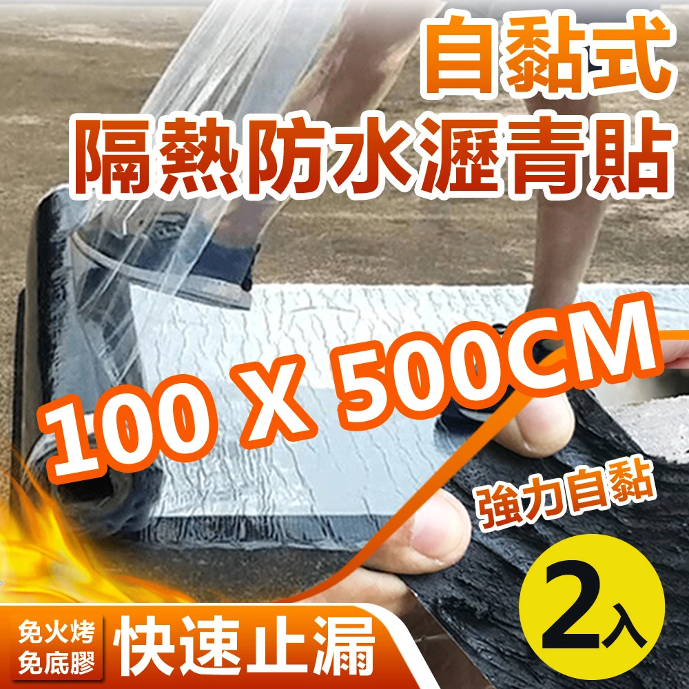 Glolux 北美品牌 自黏式diy隔熱防漏瀝青貼片100x500公分 2入 防水膠帶適用鐵皮屋大面積 Momo購物網