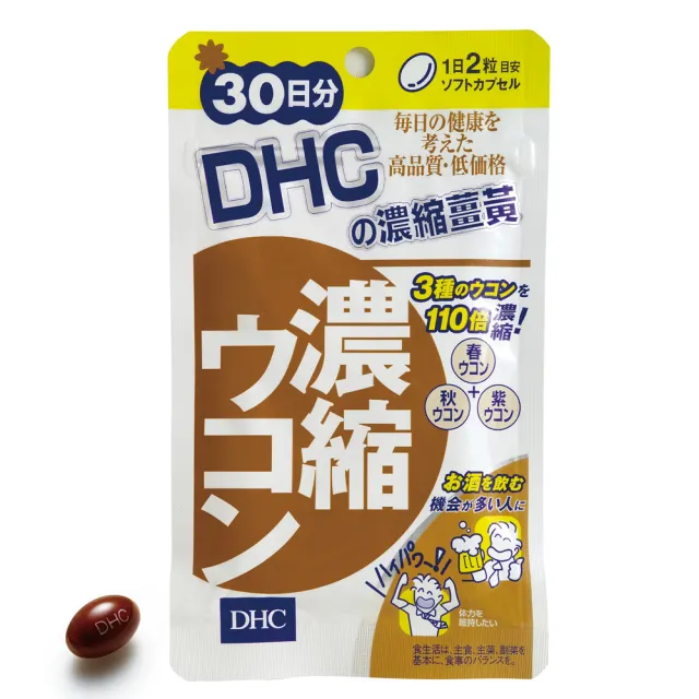 Dhc 活力代謝組 維他命b群 30日份 2入 維他命c 30日份 3入 濃縮薑黃1入 Momo購物網