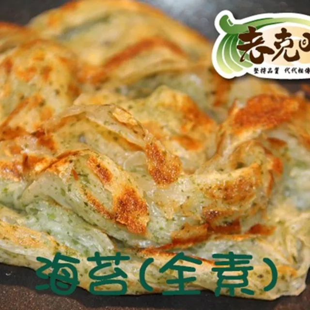 老克明 抓餅2包組 10片 包 Momo購物網