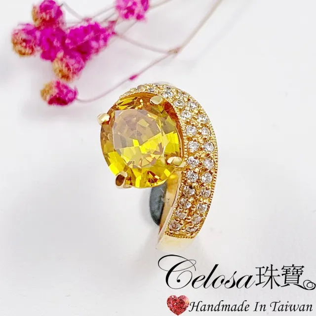 【Celosa】環繞黃寶晶鑽戒指