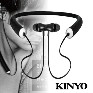 【KINYO】藍牙運動式吸磁頸掛耳機BTE3735(防疫優先 在家工作、上課必備)