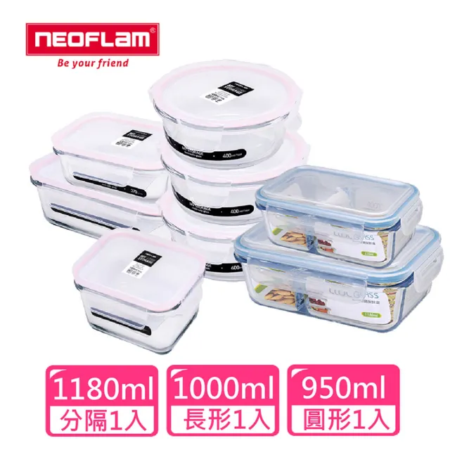 【NEOFLAM】耐熱分隔+無膠條保鮮盒(超值8件組)/