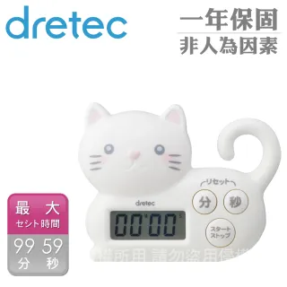 【dretec】小貓咪造型計時器-白色