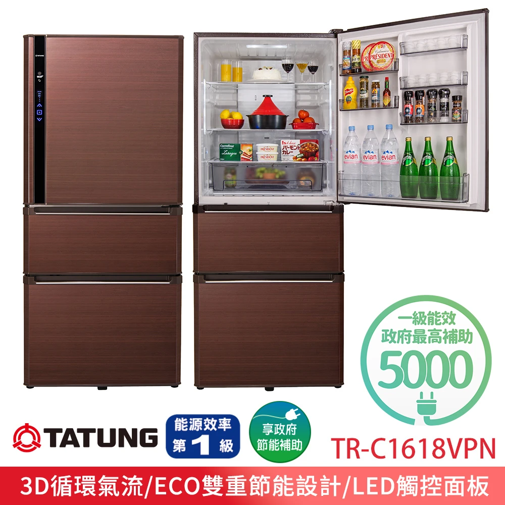 變頻三門冰箱610L(TR-C1618VPN)