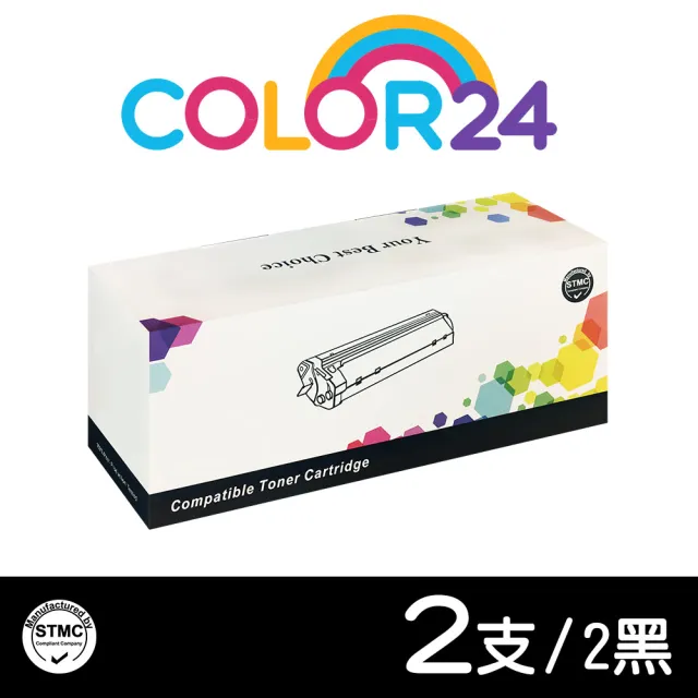 【Color24】for HP 2黑 CF283X 黑色高容量相容碳粉匣(適用 LaserJet Pro M201dw/M201n/M225dn/M225dw)