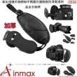【Ainmax 艾買氏】通用型單眼相機防滑執行手帶(內單眼相機超適用)