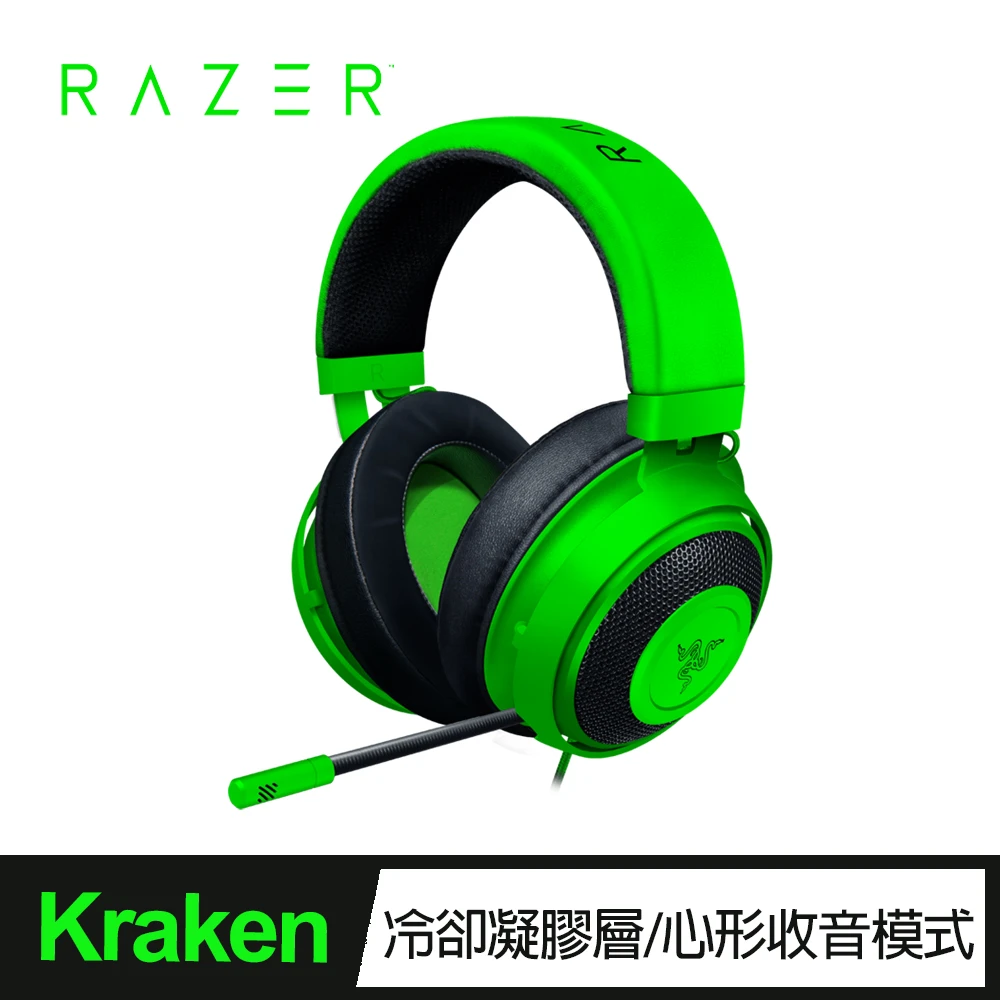 【Razer 雷蛇】Kraken 北海巨妖-綠 電競耳機麥克風(RZ04-02830200-R3M1)