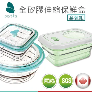 【加拿大帕緹塔Partita】全矽膠伸縮保鮮盒-保鮮套裝組(600ml/綠色+1200ml/綠色+860ml/綠色)