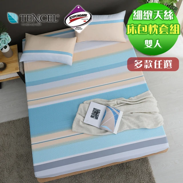 【ISHUR伊舒爾】3M吸濕排汗天絲三件式枕套床包組 N1(雙人)