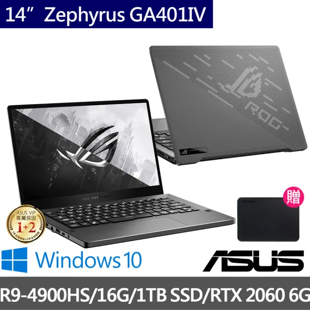 Asus送1tb行動硬碟 Rog Zephyrus Ga401iv 14吋電競筆電 R9 4900hs 16g 1tb Pcie Ssd Rtx 2060 6g Win10 Momo購物網