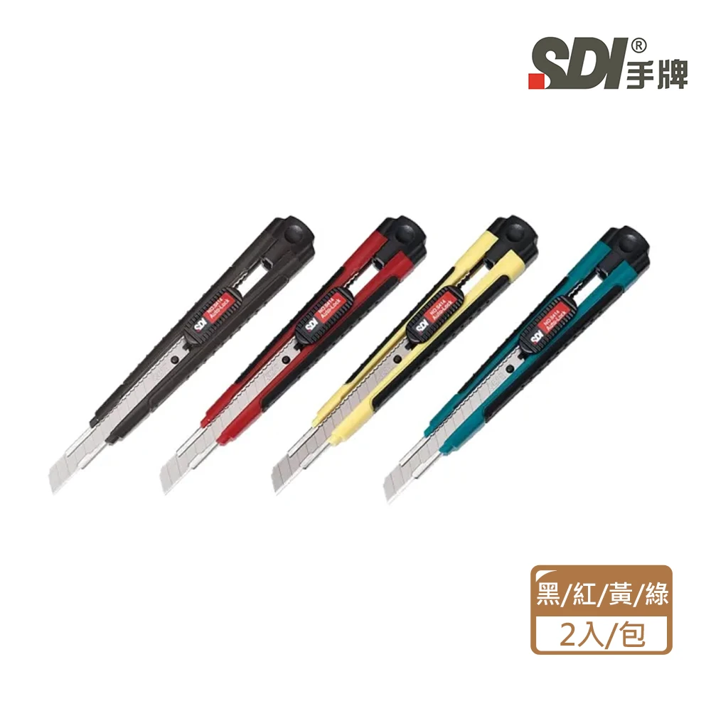 【SDI 手牌】0414C 雙色防滑小美工刀(2入1包)