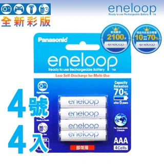 【Panasonic】eneloop低自放4號鎳氫充電電池(4入)