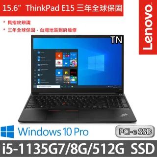 【ThinkPad 聯想】E15 15.6吋商務筆電(i5-1135G7/8G/512G SSD/W10P/三年保府修)