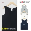 【HADAY】3件組 輕鬆穿搭背心 單穿內搭皆宜 美國棉中磅棉柔5.3盎司 吊嘎(共4色S-XL 男女適用 HADA*)