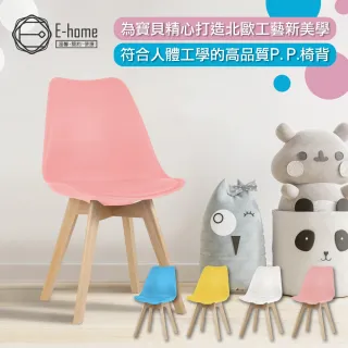 【E-home】EMSBC兒童北歐造型軟墊櫸木腳餐椅-四色可選(兒童餐椅)