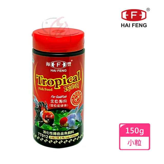 海豐飼料 Tropical 巧必可 金魚消化性揚色飼料小粒浮上性150g 適合紅帽 獅頭 珠鱗 蘭壽等金魚食用 Momo購物網