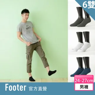 【Footer除臭襪】微分子氣墊單色船型薄襪-男款6雙-前後微厚(T71L)