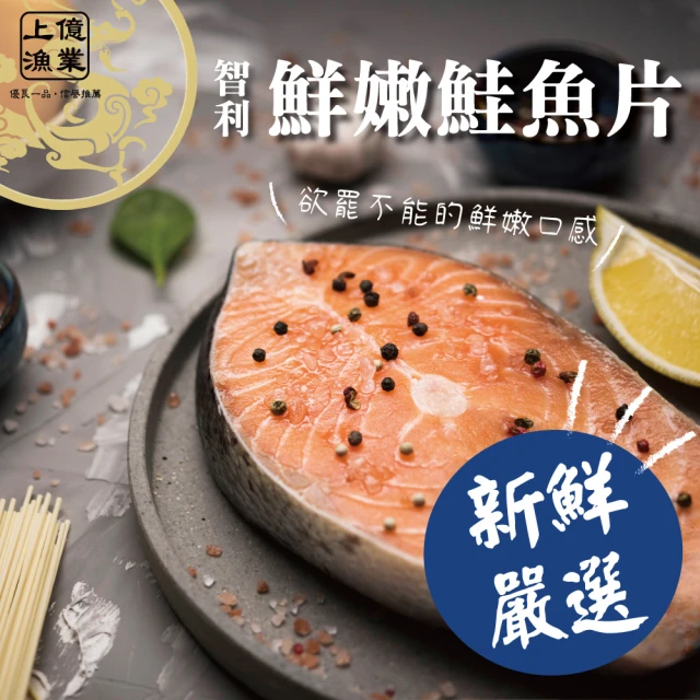 海之醇 制霸中段厚切鮭魚扁鱈任選-6片組(400g±10%/